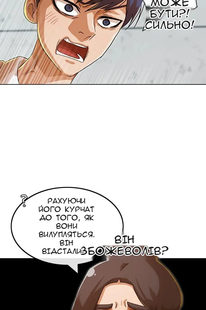 Сторінка 88