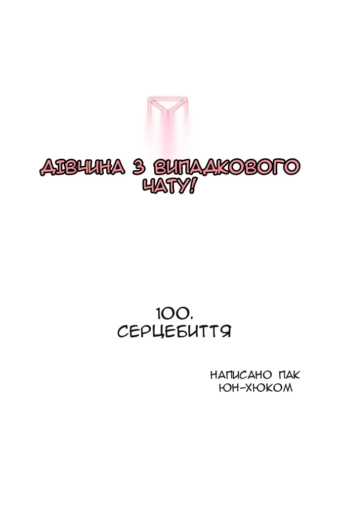 Сторінка 193