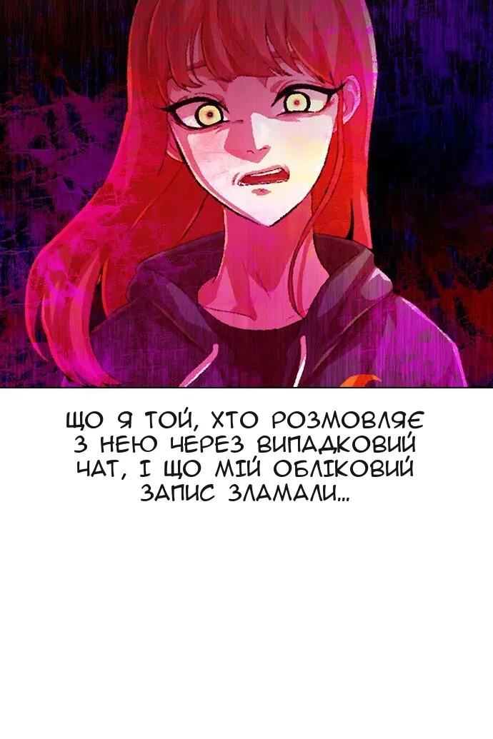 Сторінка 54