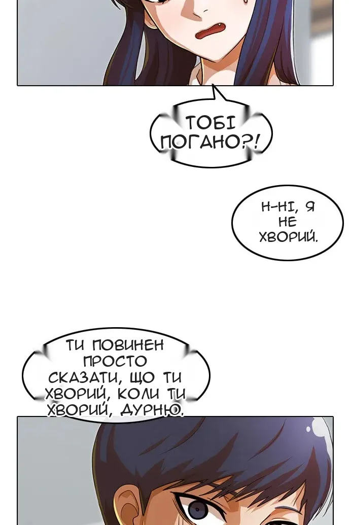 Сторінка 138