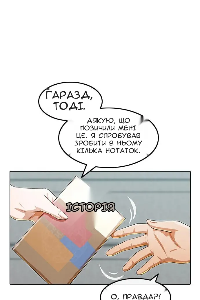 Сторінка 144