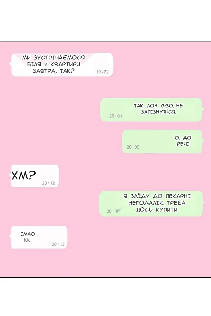 Сторінка 168