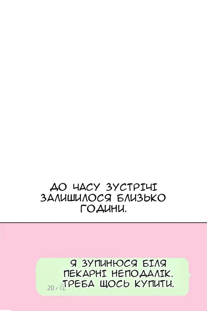 Сторінка 194