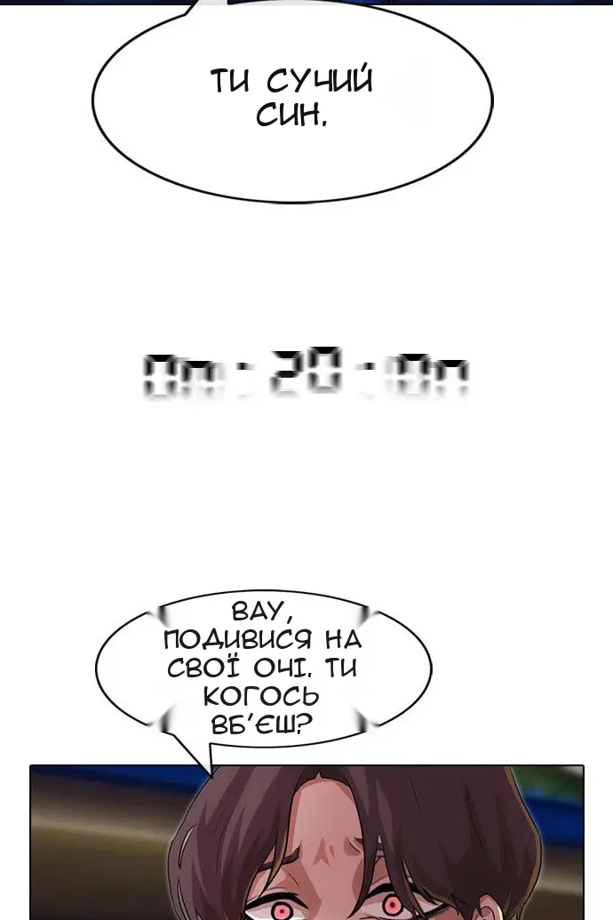 Сторінка 104