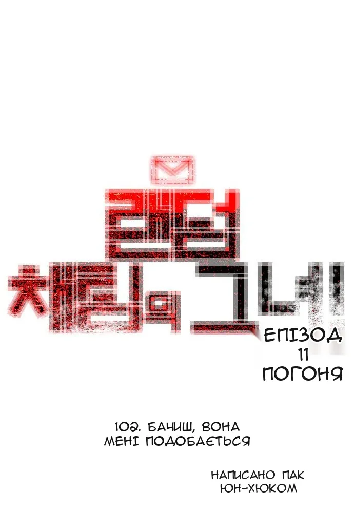 Сторінка 158