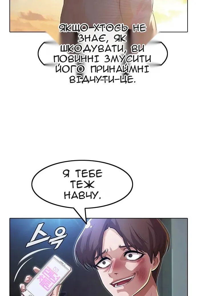 Сторінка 8
