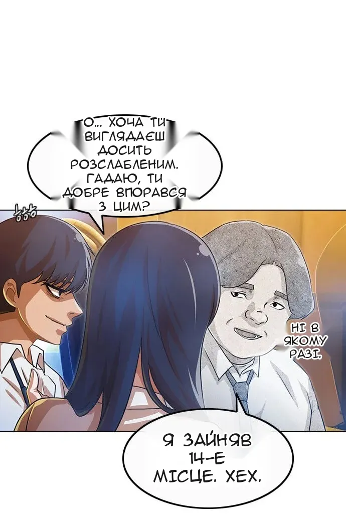 Сторінка 61