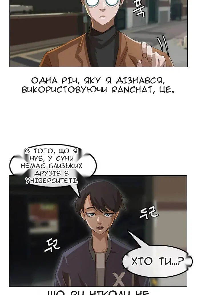Сторінка 10