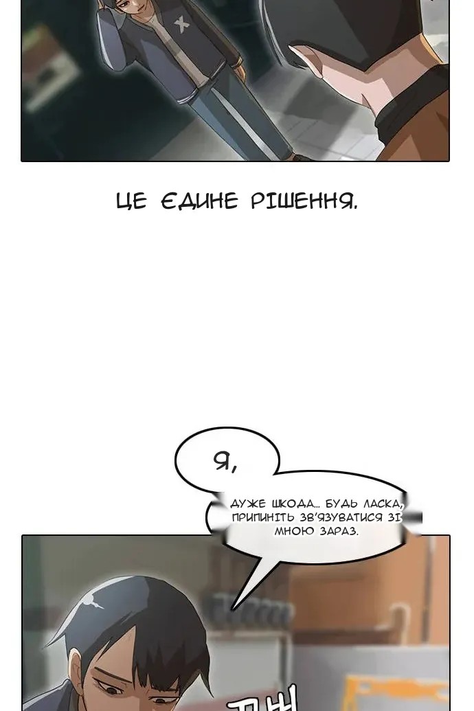 Сторінка 23