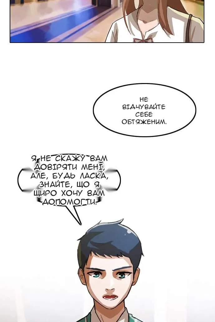 Сторінка 32