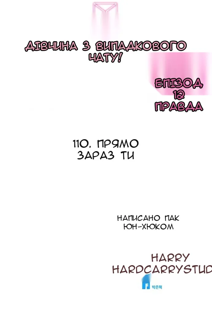 Сторінка 11