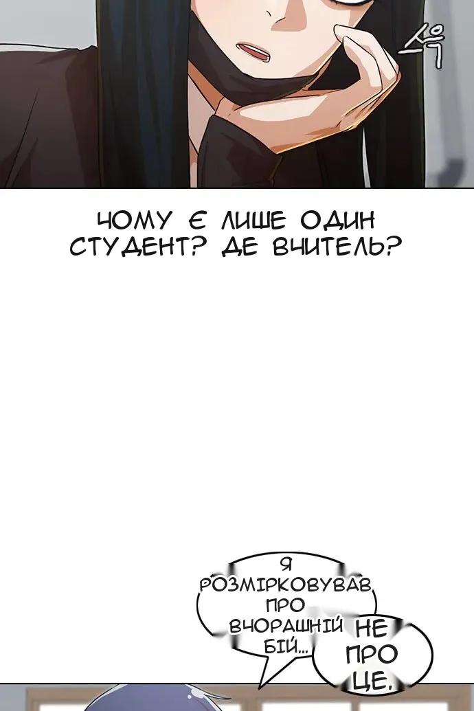 Сторінка 101