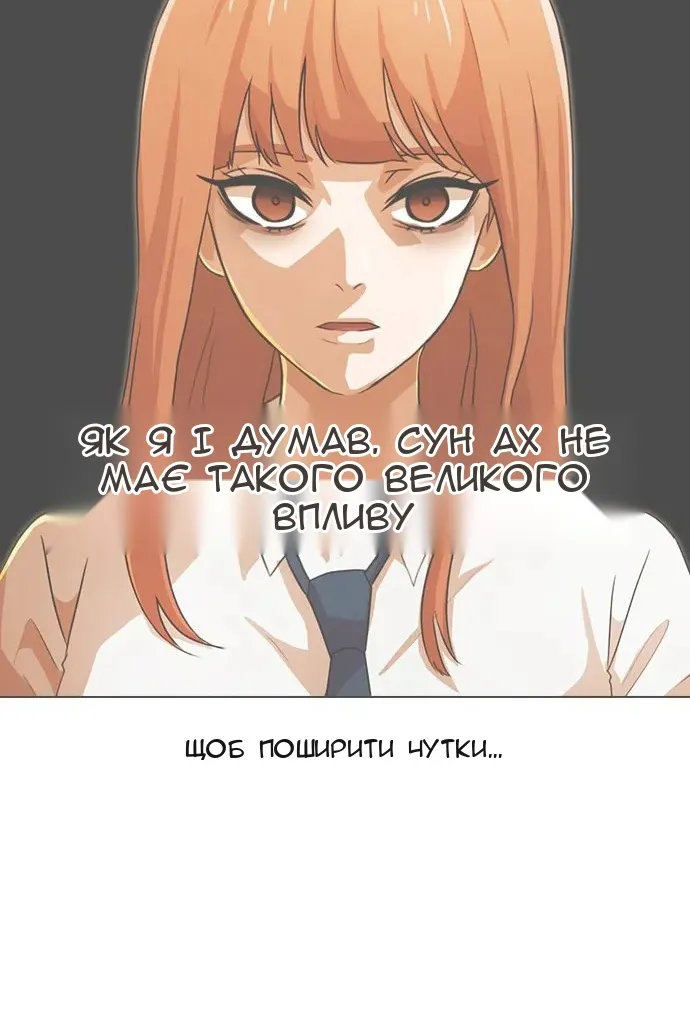Сторінка 112
