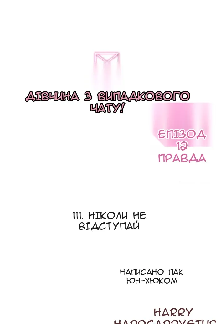 Сторінка 122