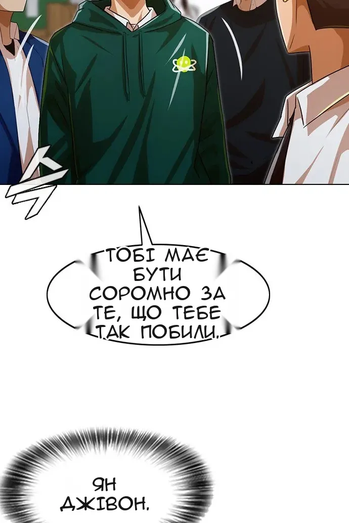 Сторінка 54