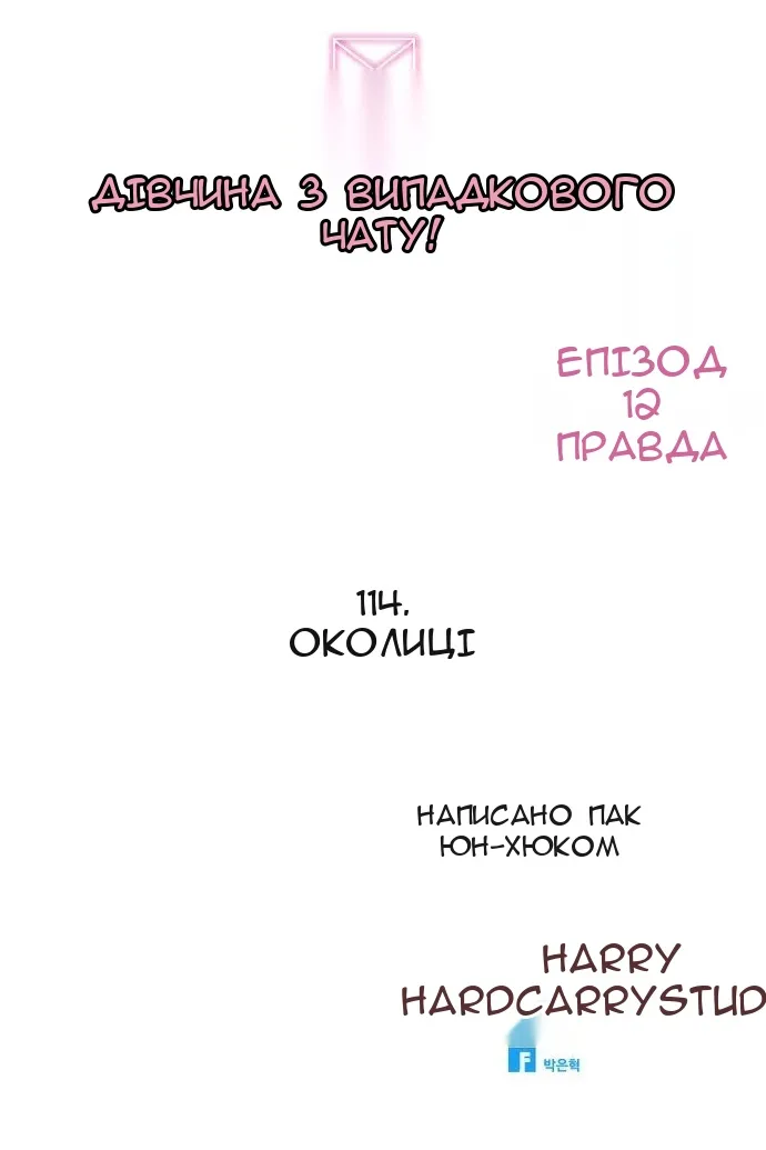 Сторінка 142