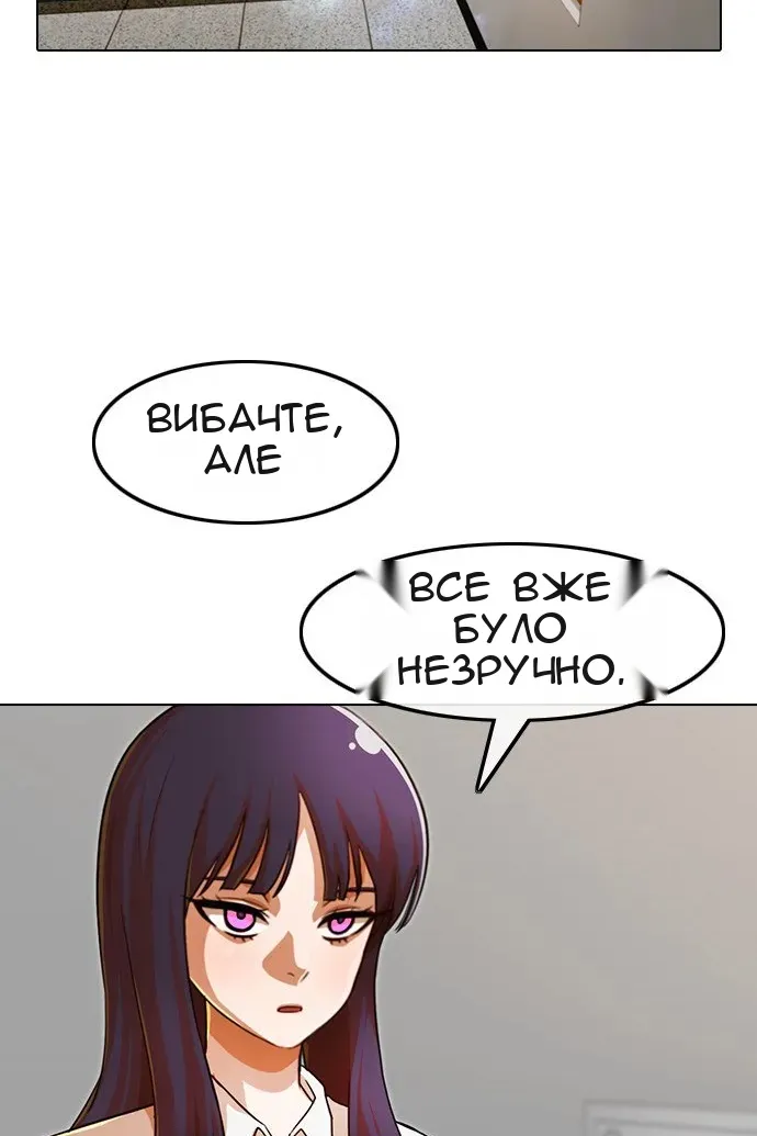 Сторінка 23