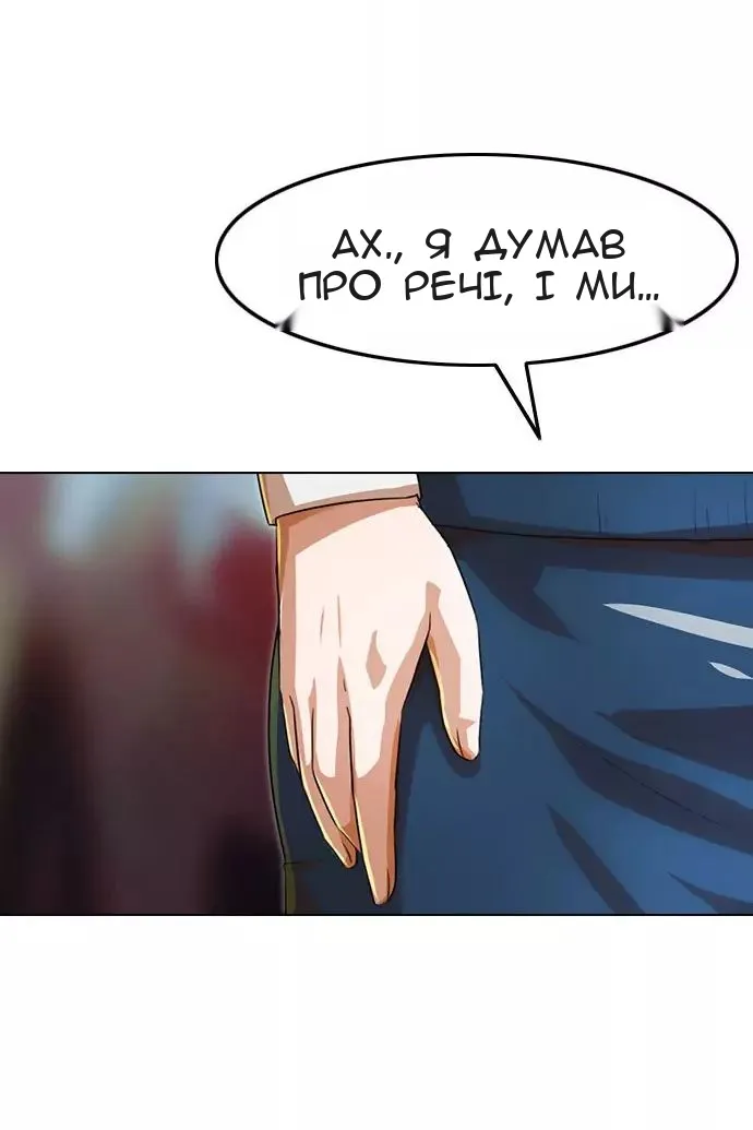Сторінка 97