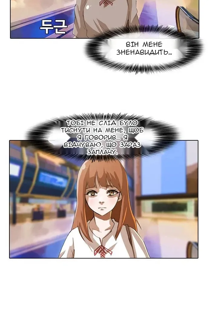 Сторінка 12