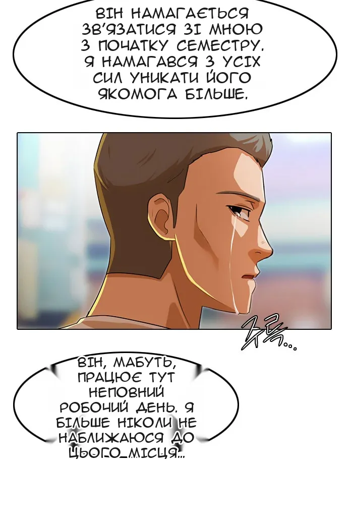Сторінка 82