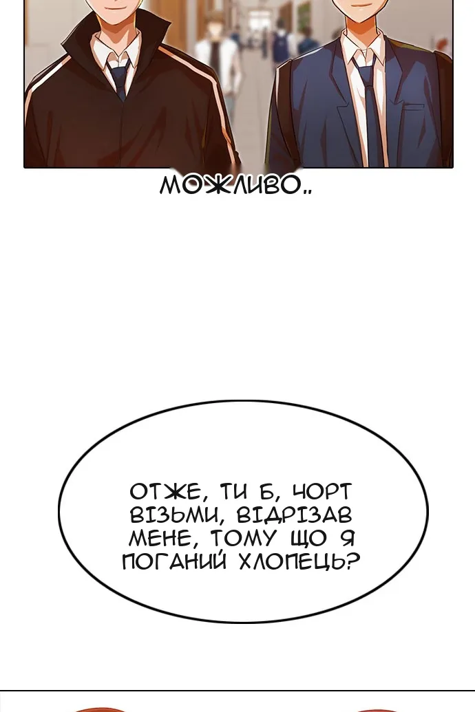 Сторінка 101