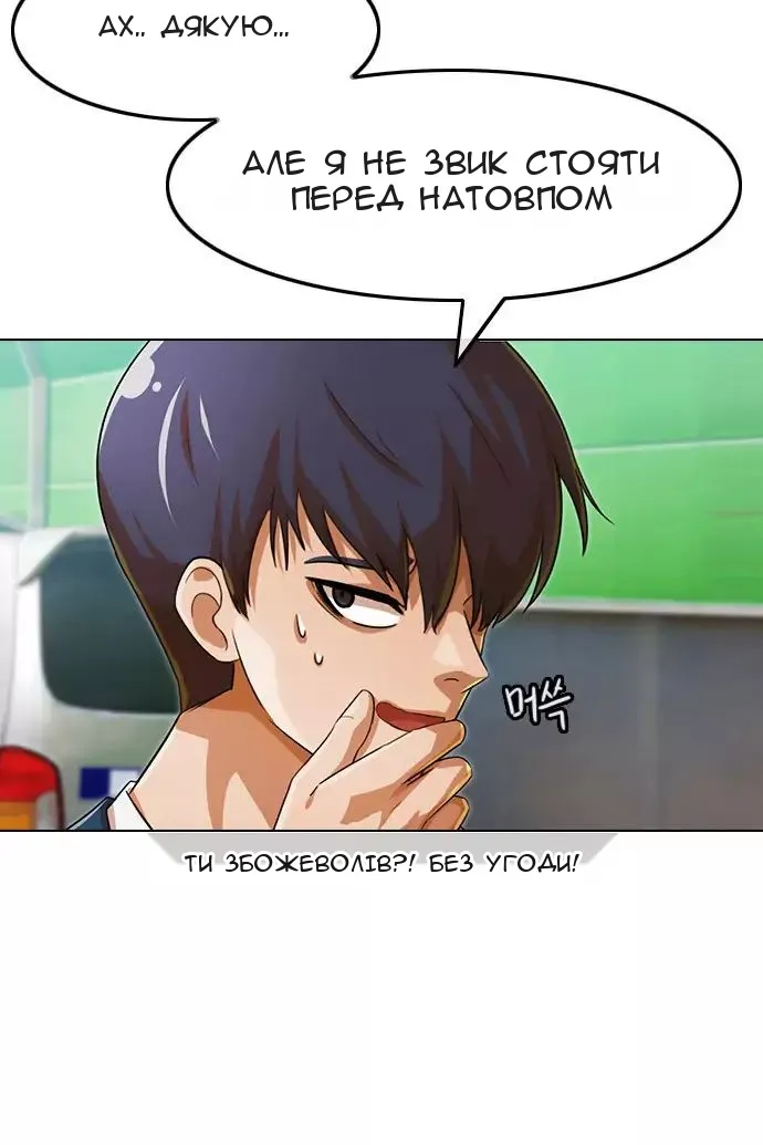 Сторінка 81