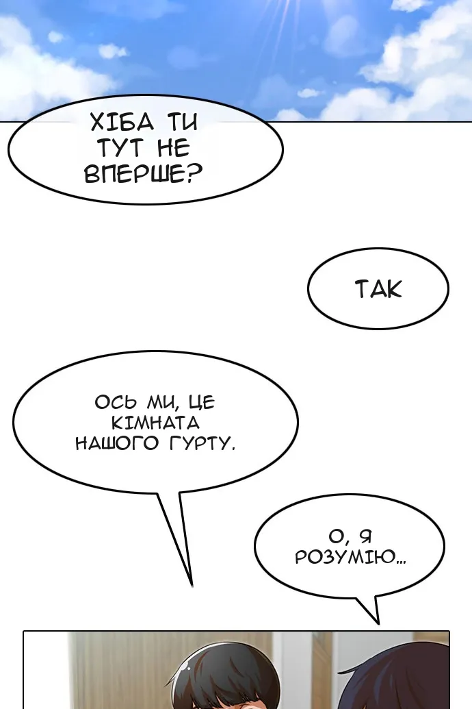 Сторінка 52