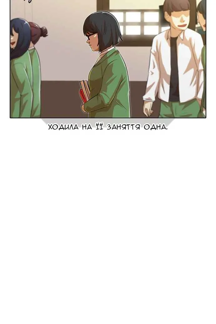 Сторінка 54