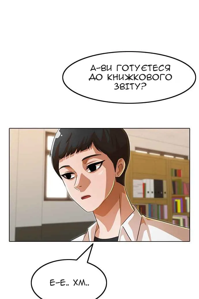 Сторінка 65