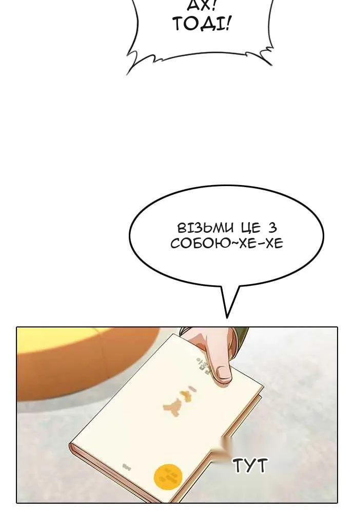 Сторінка 67