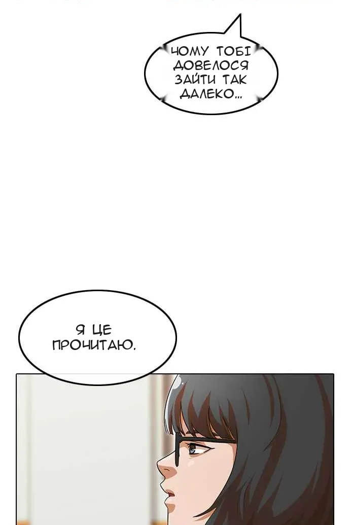 Сторінка 76