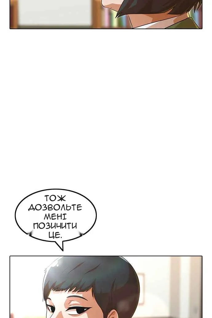 Сторінка 77