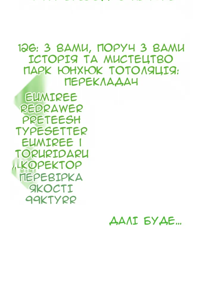 Сторінка 144