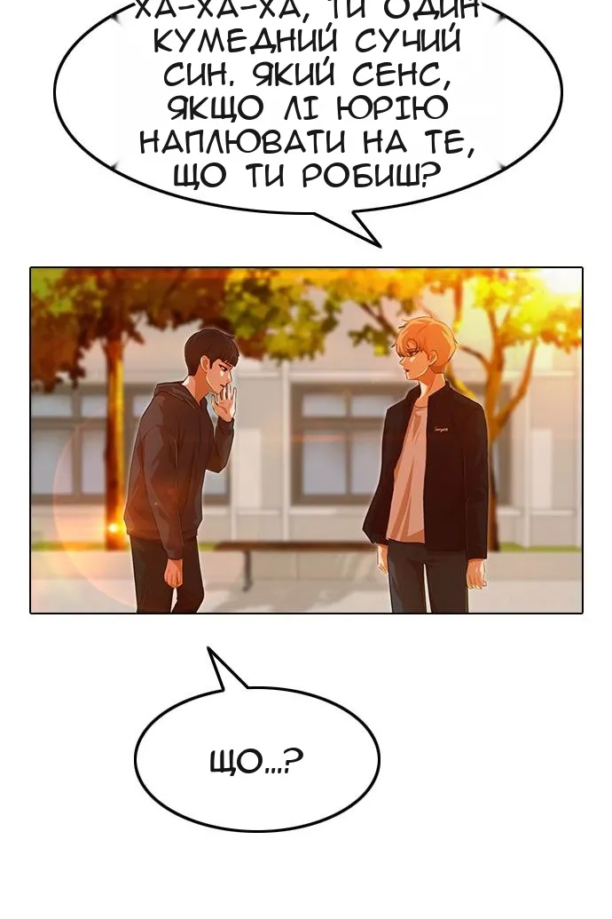 Сторінка 54