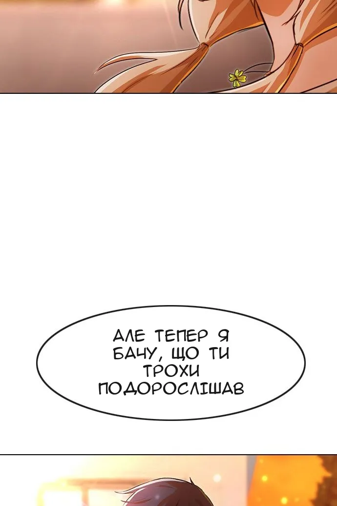 Сторінка 85
