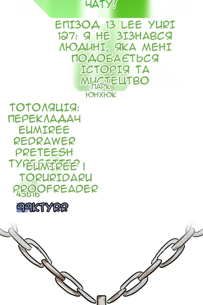 Сторінка 140
