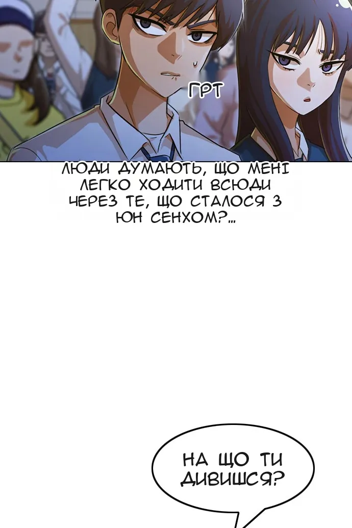 Сторінка 54