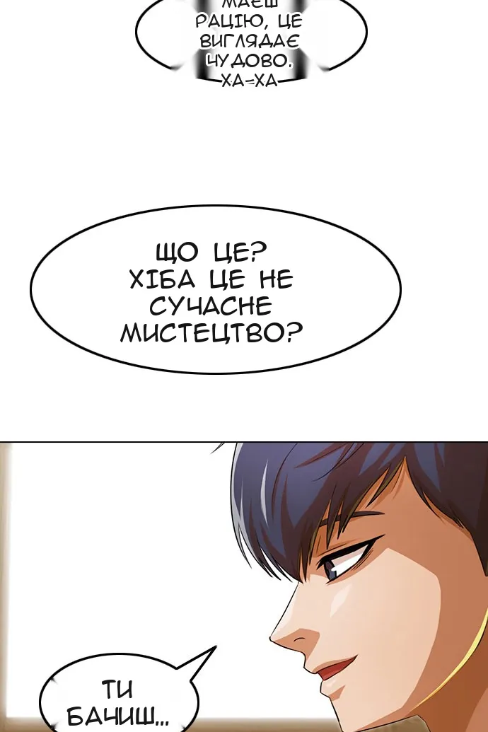 Сторінка 74