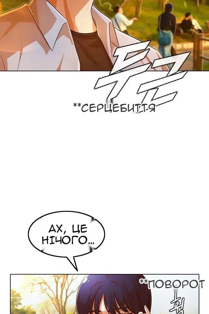 Сторінка 77