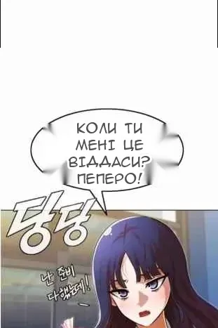 Сторінка 54
