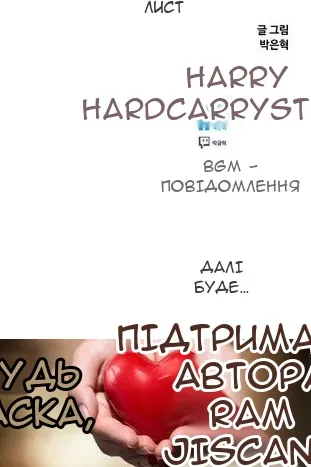 Сторінка 144