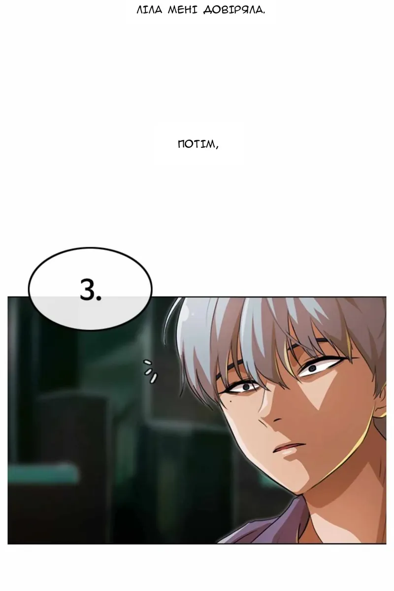 Сторінка 89