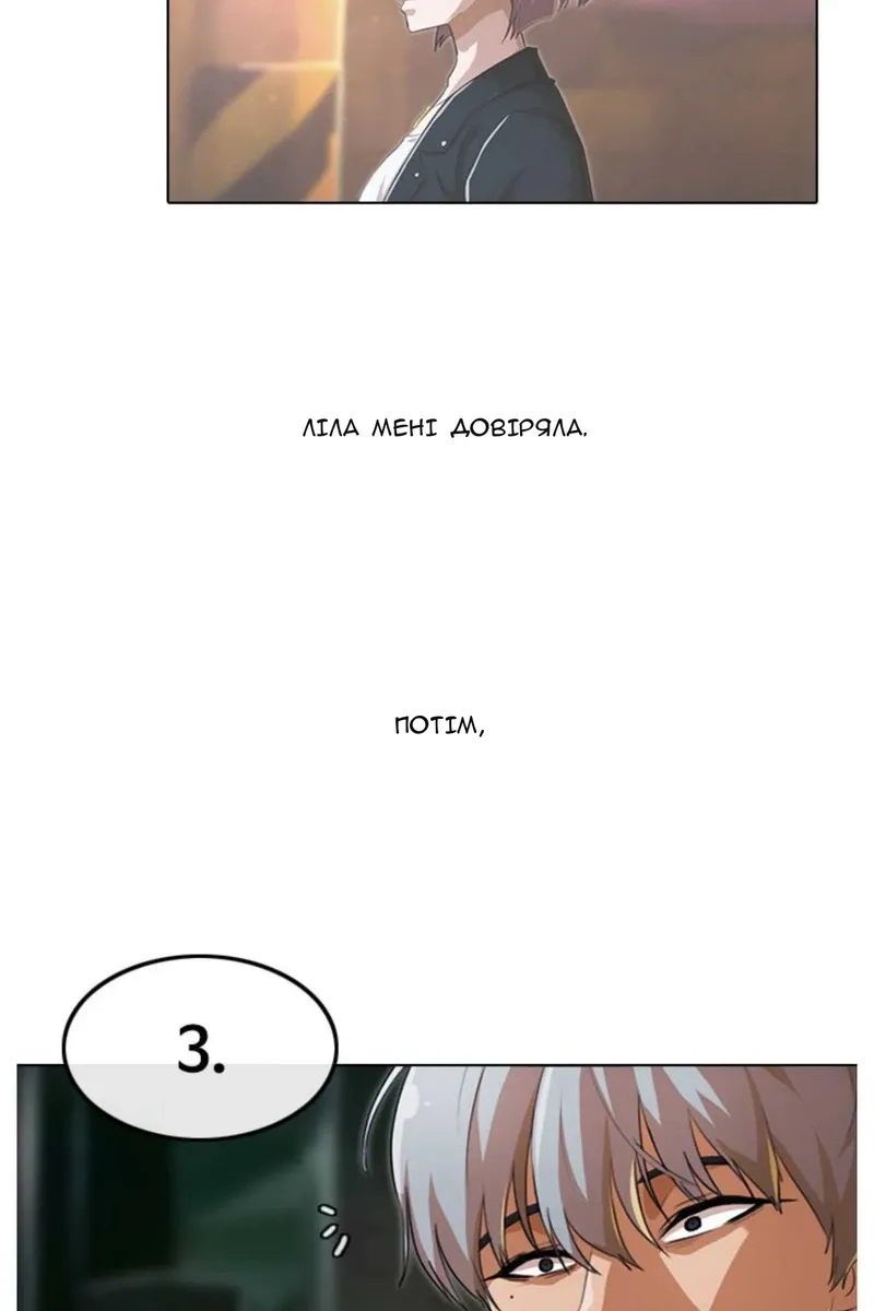 Сторінка 5