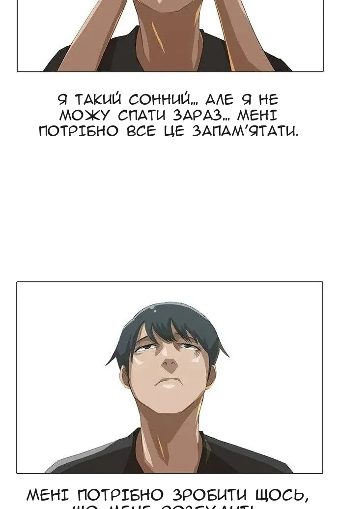 Сторінка 8