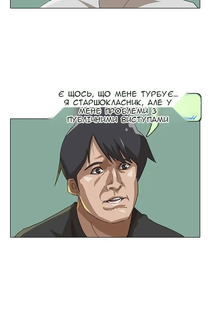 Сторінка 23