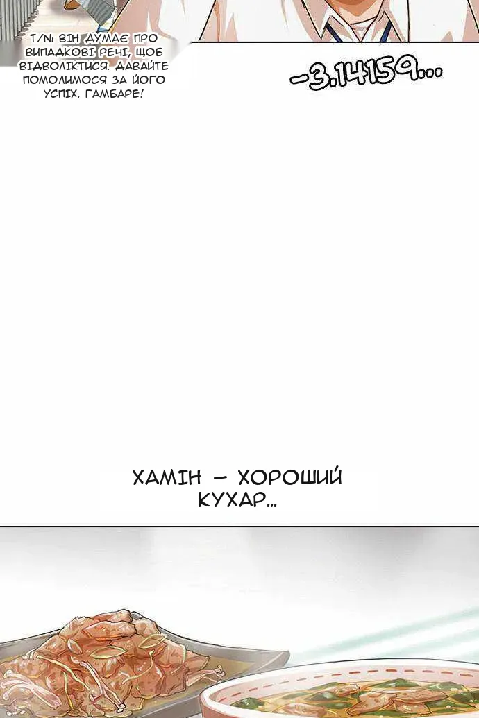 Сторінка 36