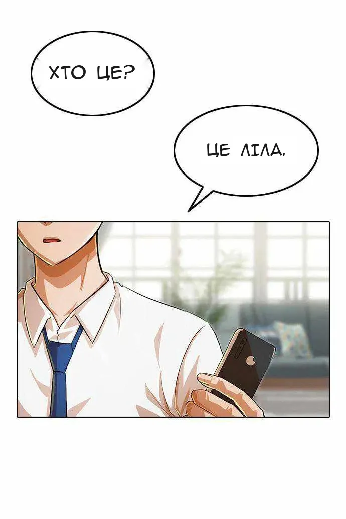 Сторінка 54