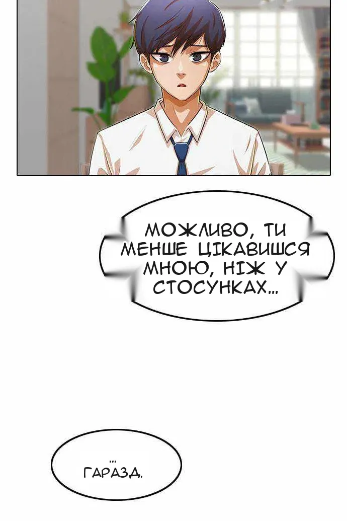 Сторінка 61