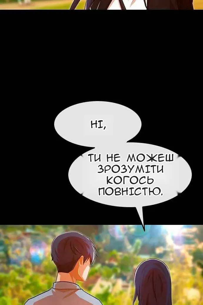 Сторінка 88