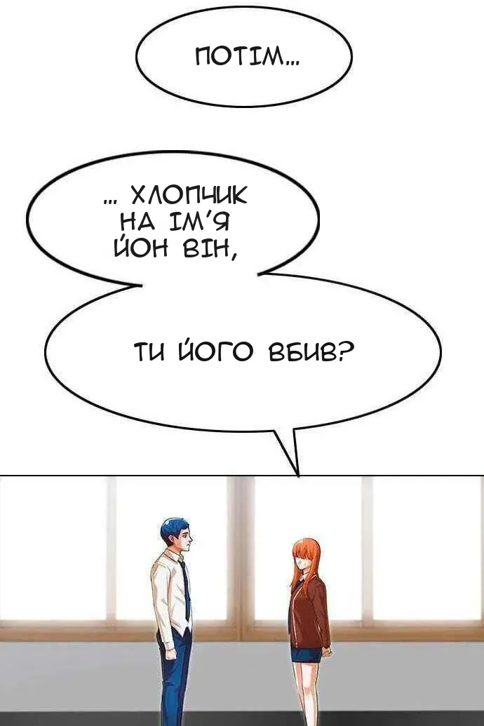 Сторінка 8